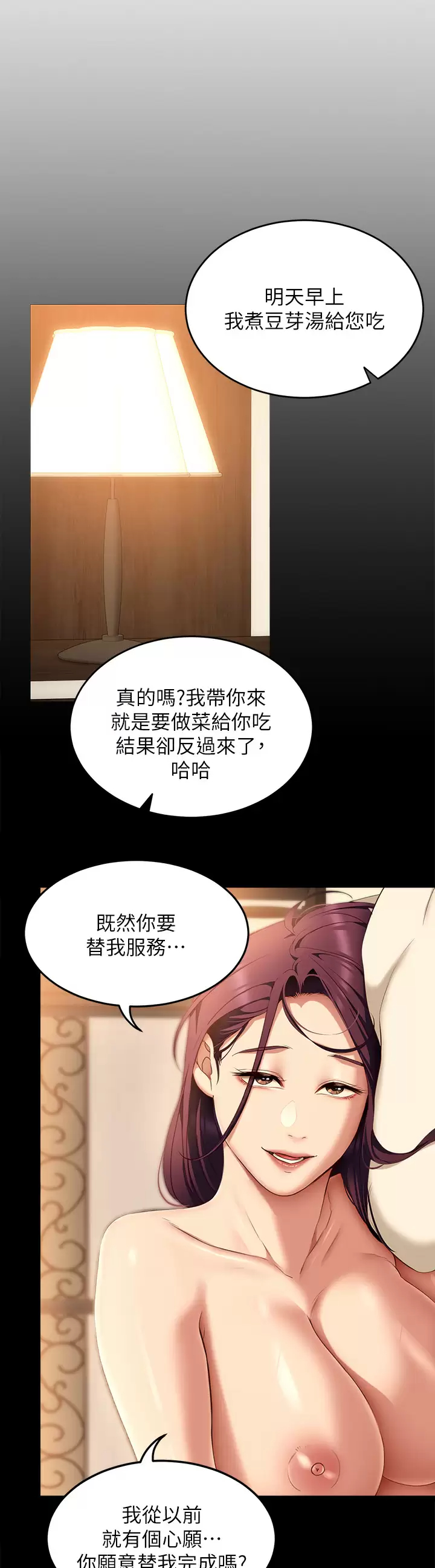 [Manhwa] I'll decide to eat you tonight Plot, big breasts#[40P]-11