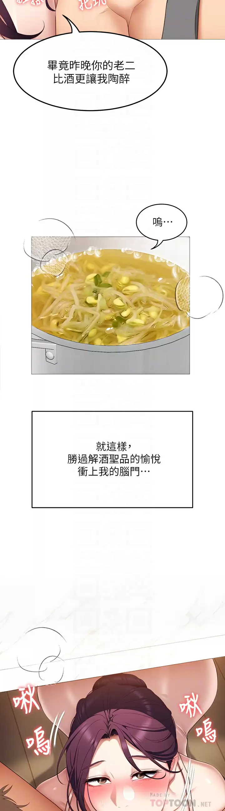 [Manhwa] I'll decide to eat you tonight Plot, big breasts#[40P]-16