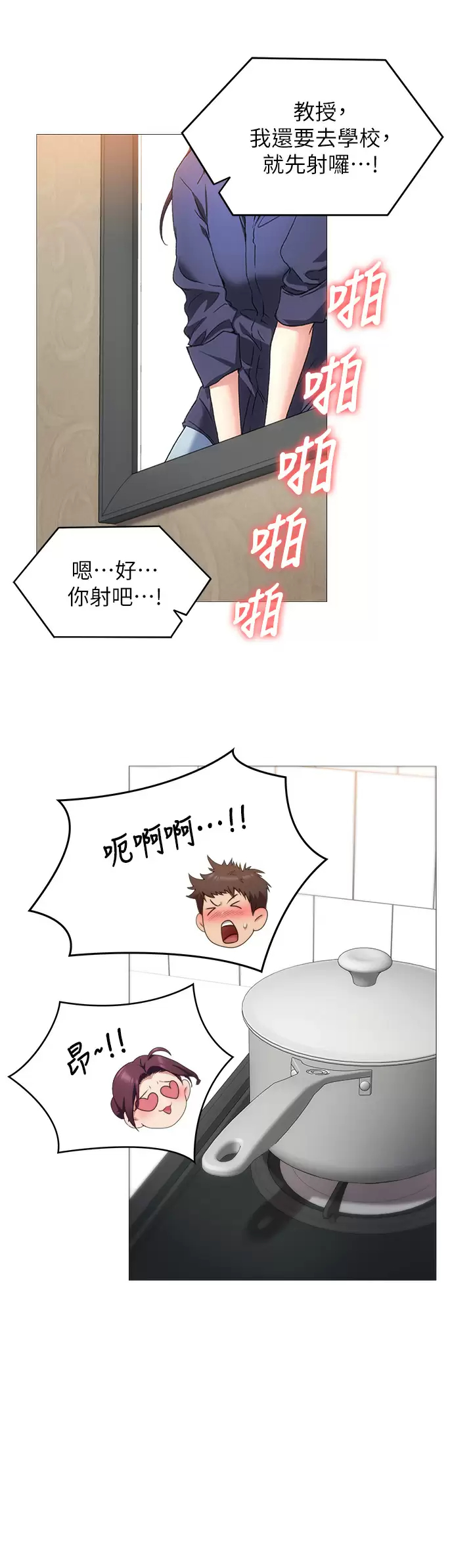 [Manhwa] I'll decide to eat you tonight Plot, big breasts#[40P]-24