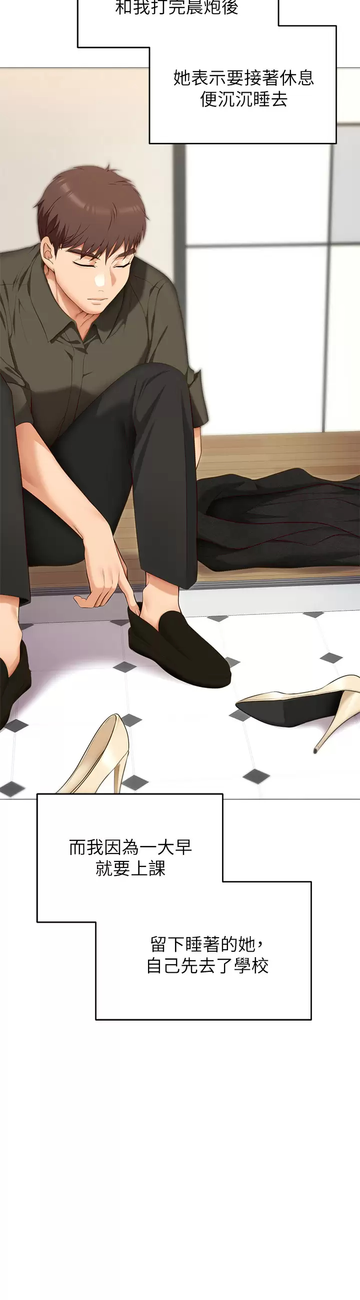 [Manhwa] I'll decide to eat you tonight Plot, big breasts#[40P]-26