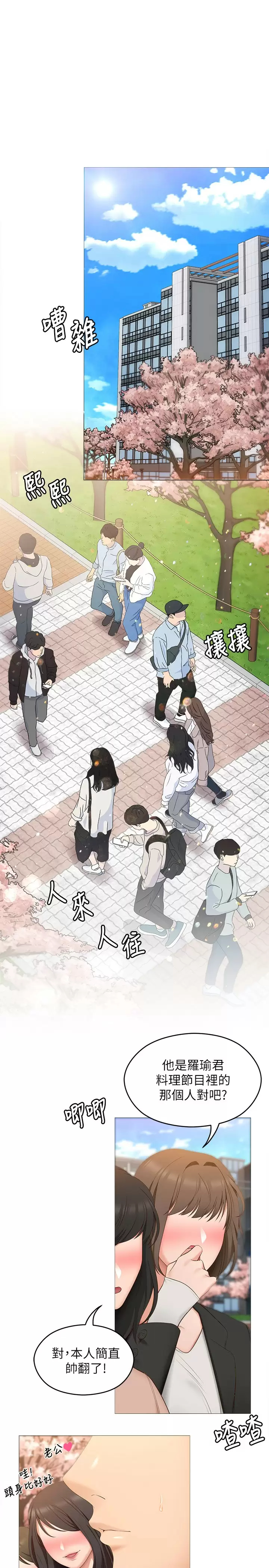 [Manhwa] I'll decide to eat you tonight Plot, big breasts#[40P]-27