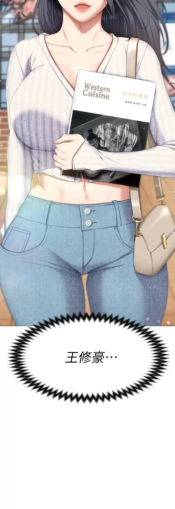 [Manhwa] I'll decide to eat you tonight Plot, big breasts#[40P]-29