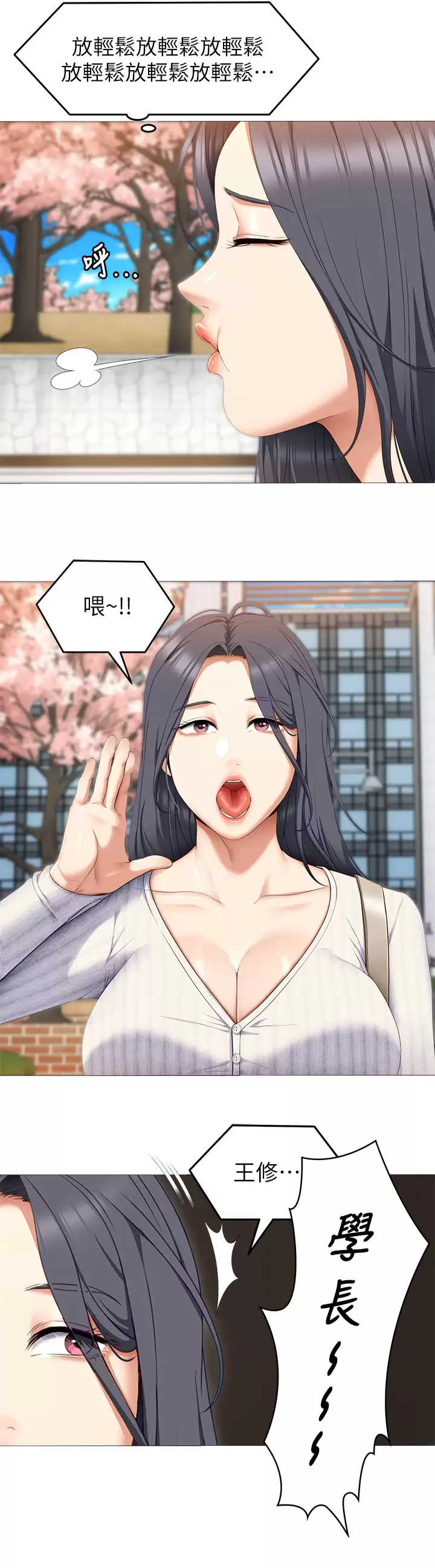 [Manhwa] I'll decide to eat you tonight Plot, big breasts#[40P]-32