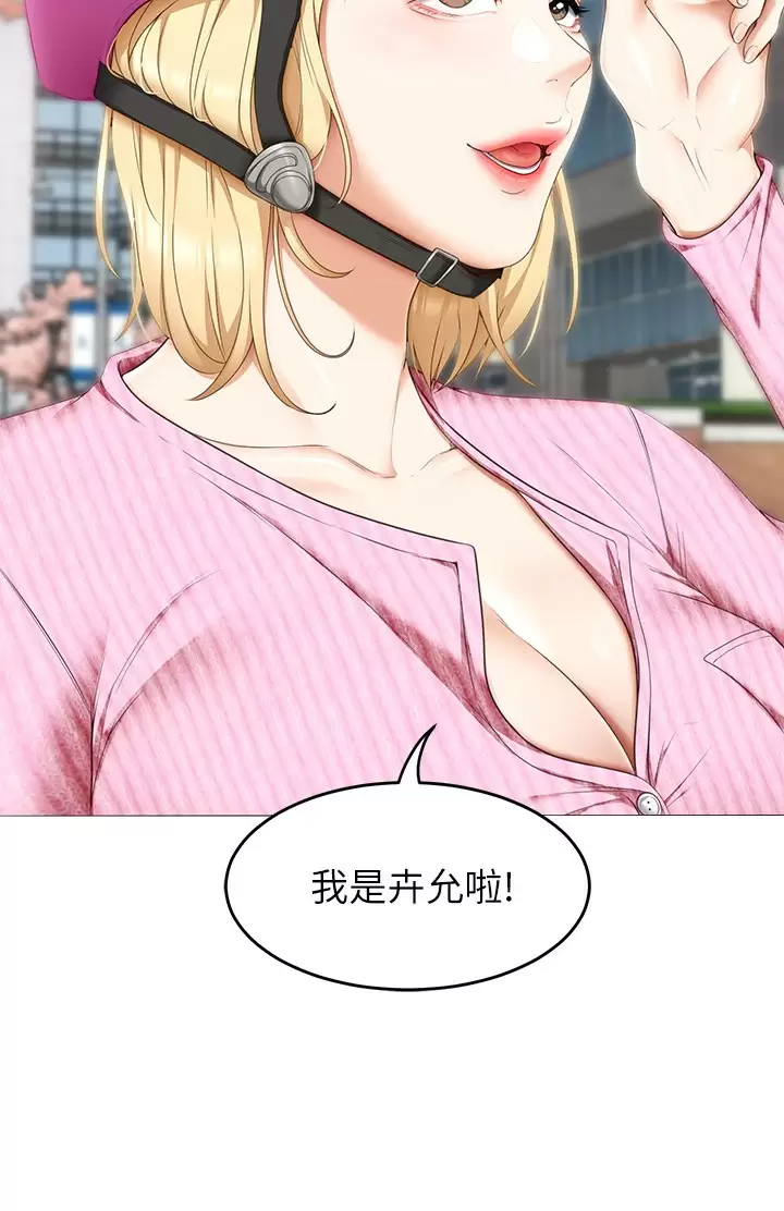 [Manhwa] I'll decide to eat you tonight Plot, big breasts#[40P]-34