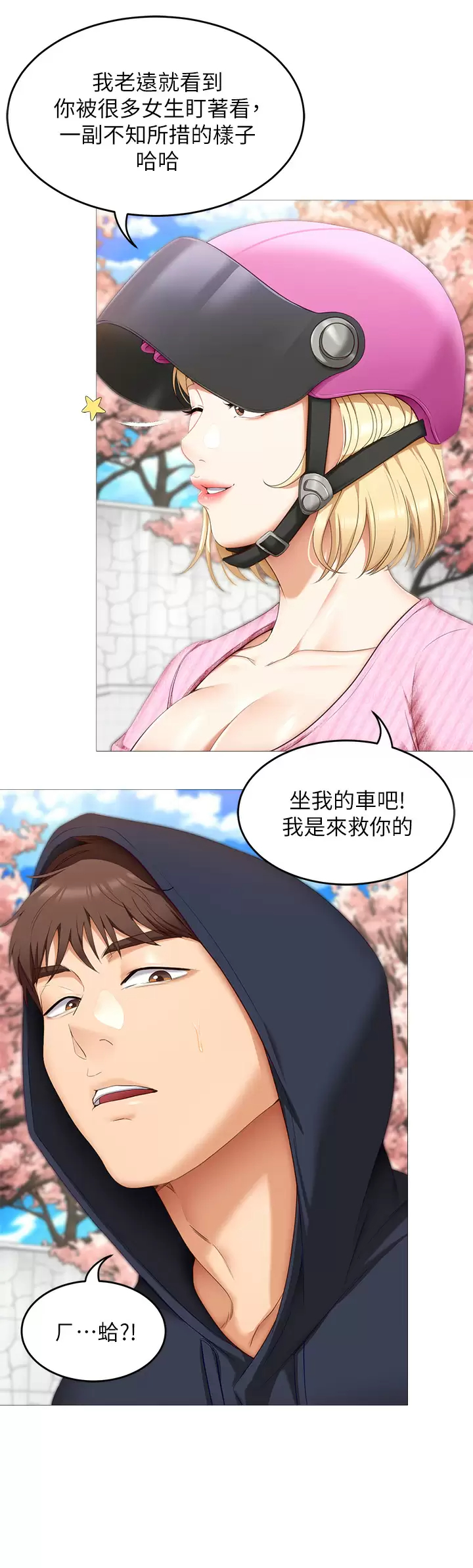 [Manhwa] I'll decide to eat you tonight Plot, big breasts#[40P]-35