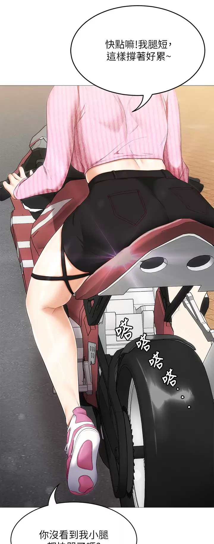 [Manhwa] I'll decide to eat you tonight Plot, big breasts#[40P]-36