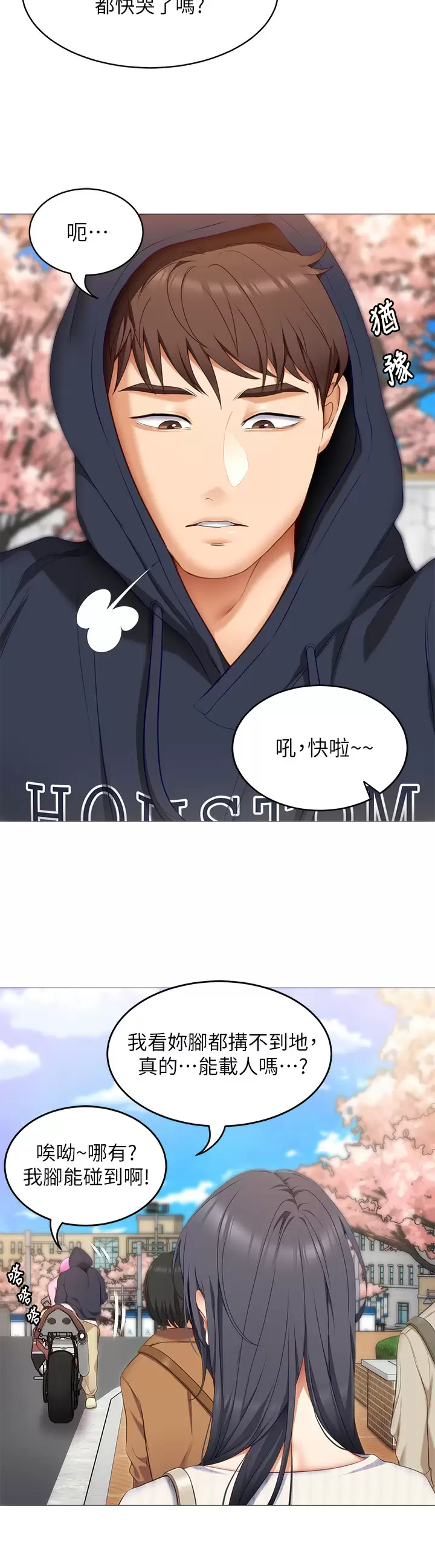 [Manhwa] I'll decide to eat you tonight Plot, big breasts#[40P]-37