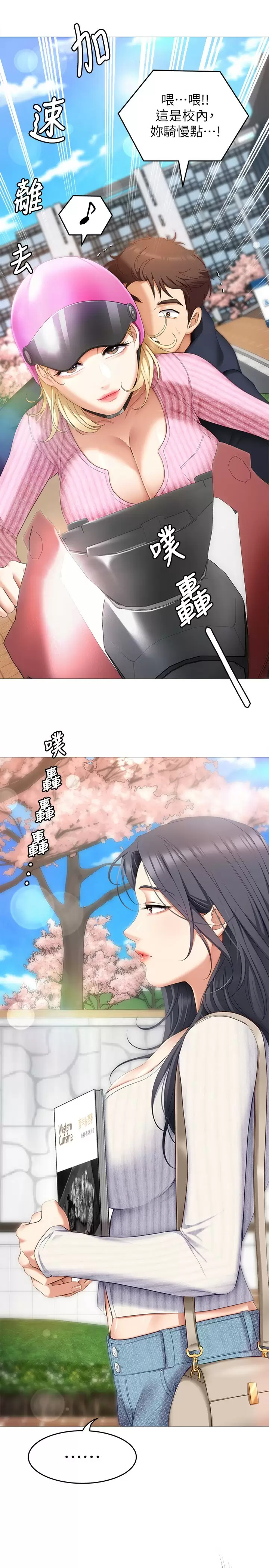 [Manhwa] I'll decide to eat you tonight Plot, big breasts#[40P]-38