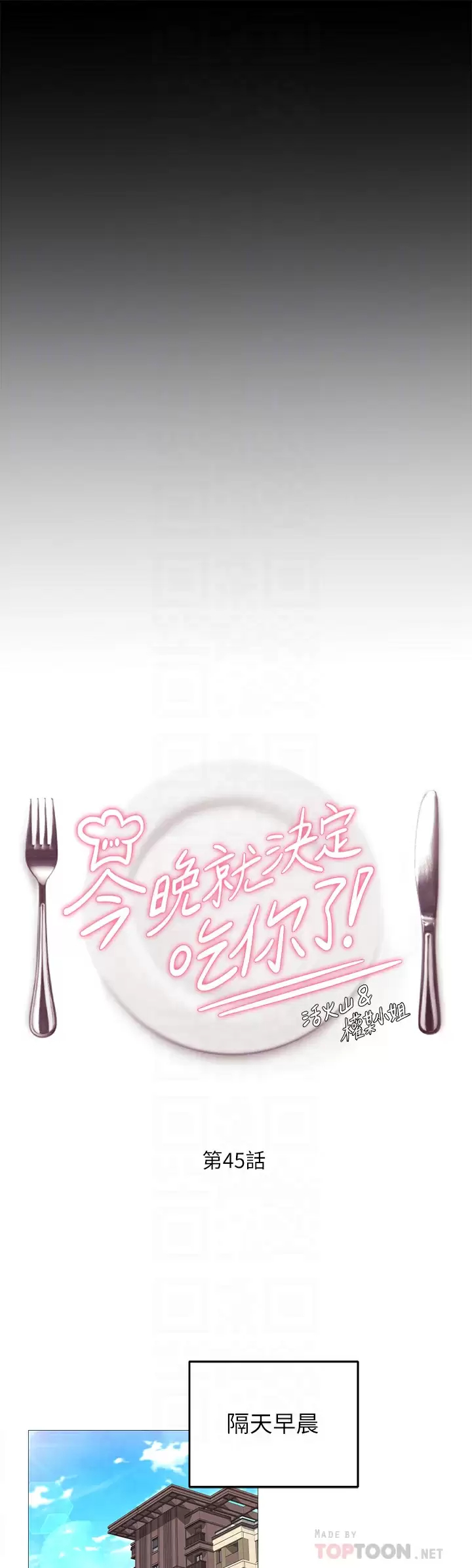 [Manhwa] I'll decide to eat you tonight Plot, big breasts#[40P]-4