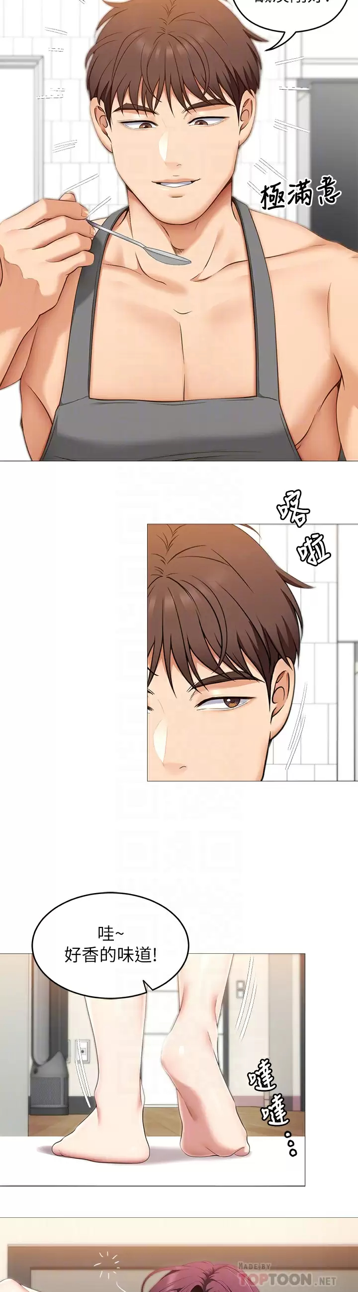 [Manhwa] I'll decide to eat you tonight Plot, big breasts#[40P]-6