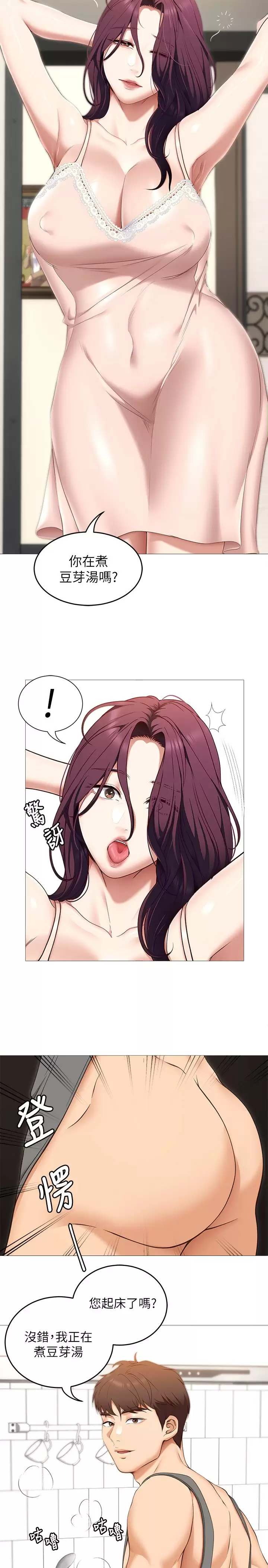 [Manhwa] I'll decide to eat you tonight Plot, big breasts#[40P]-7