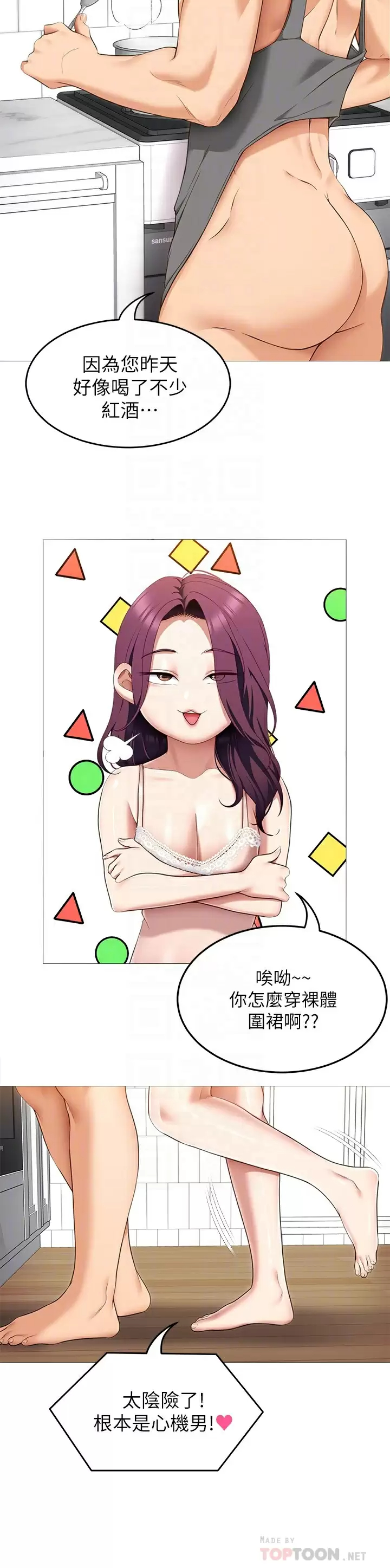 [Manhwa] I'll decide to eat you tonight Plot, big breasts#[40P]-8