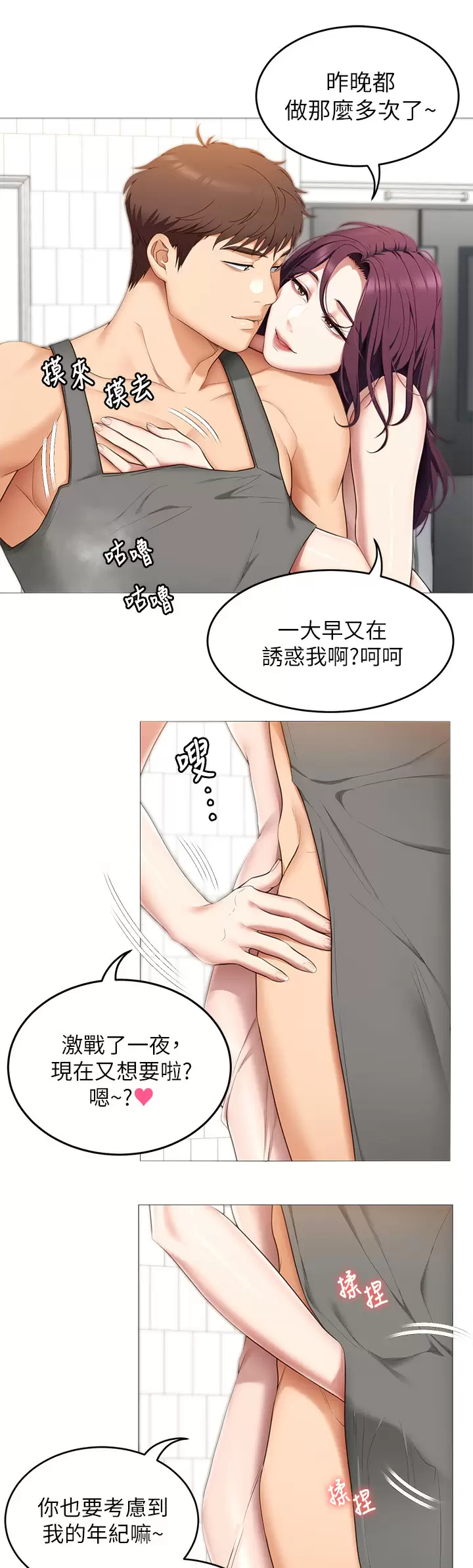 [Manhwa] I'll decide to eat you tonight Plot, big breasts#[40P]-9
