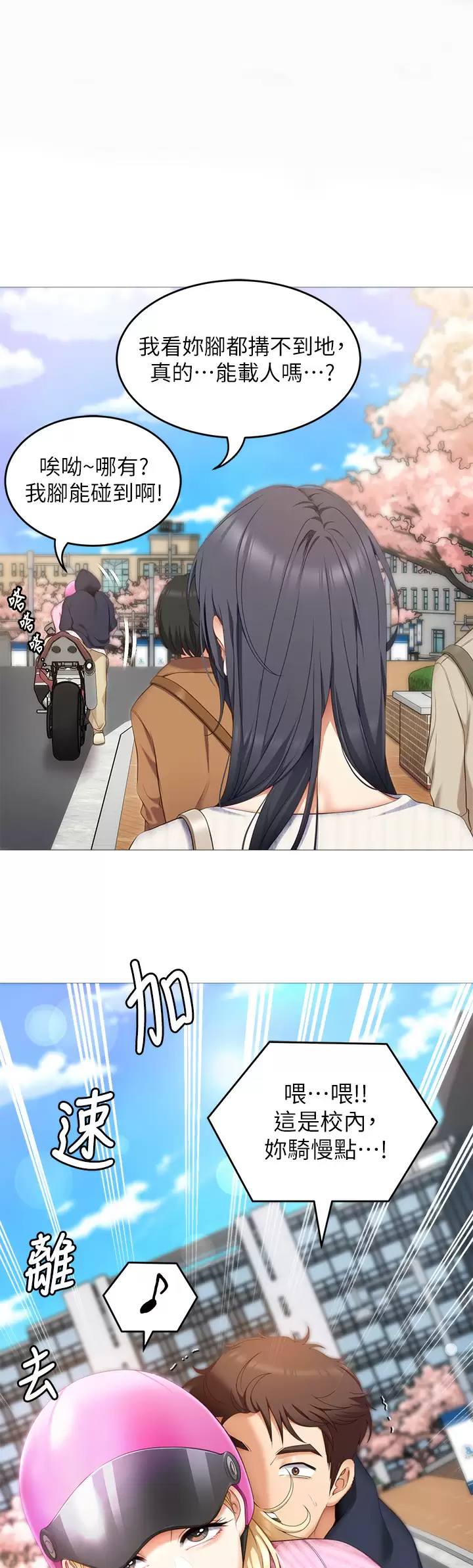 [Manhwa] I'll decide to eat you tonight Plot, big breasts#[52P]-1