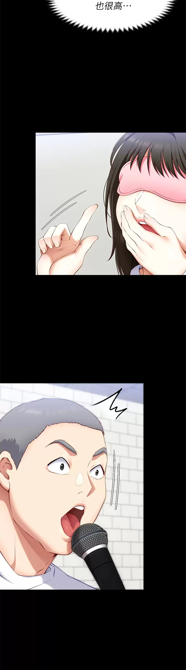 [Manhwa] I'll decide to eat you tonight Plot, big breasts#[52P]-11