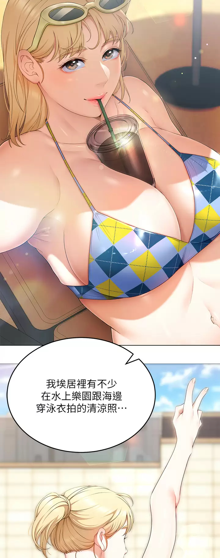 [Manhwa] I'll decide to eat you tonight Plot, big breasts#[52P]-15