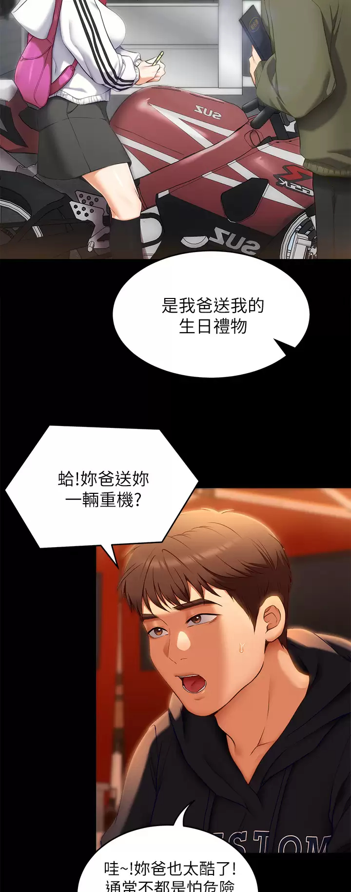 [Manhwa] I'll decide to eat you tonight Plot, big breasts#[52P]-20