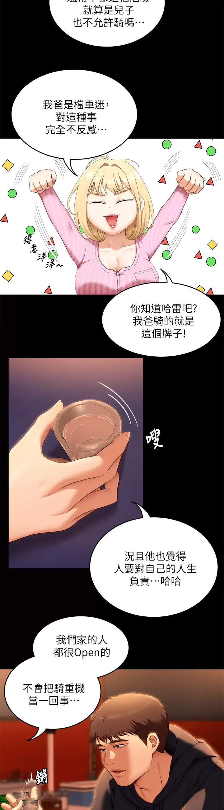 [Manhwa] I'll decide to eat you tonight Plot, big breasts#[52P]-21