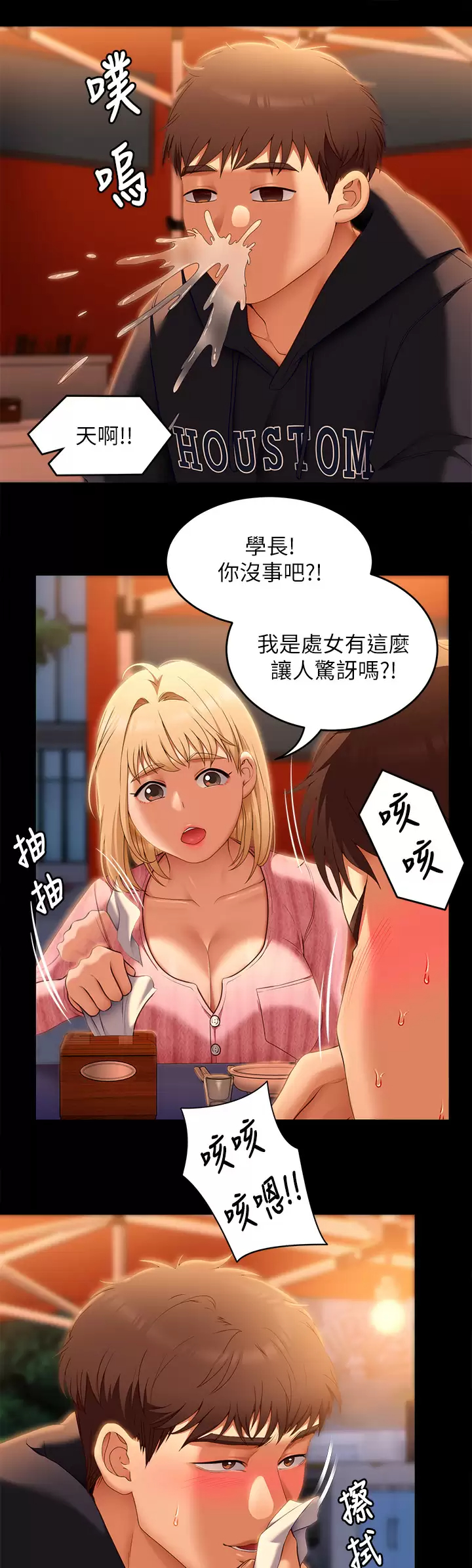 [Manhwa] I'll decide to eat you tonight Plot, big breasts#[52P]-24