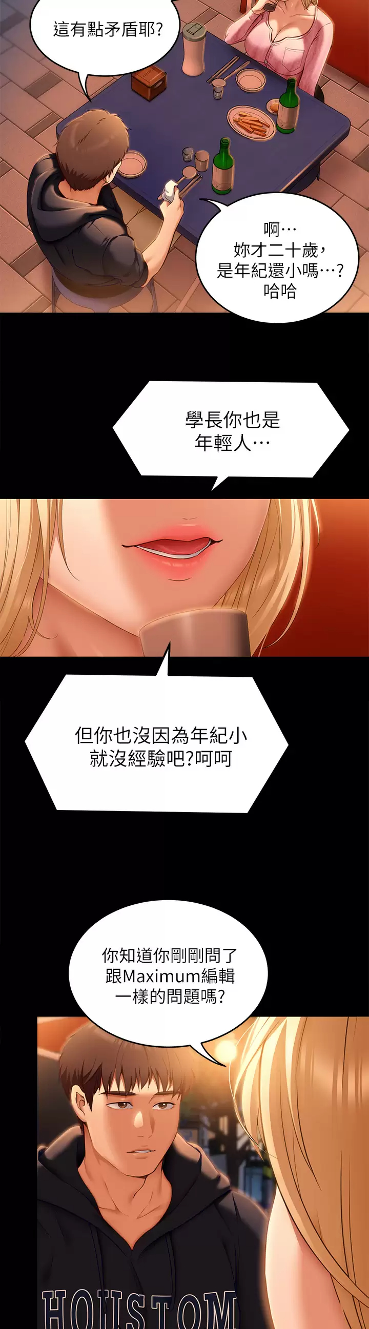 [Manhwa] I'll decide to eat you tonight Plot, big breasts#[52P]-26