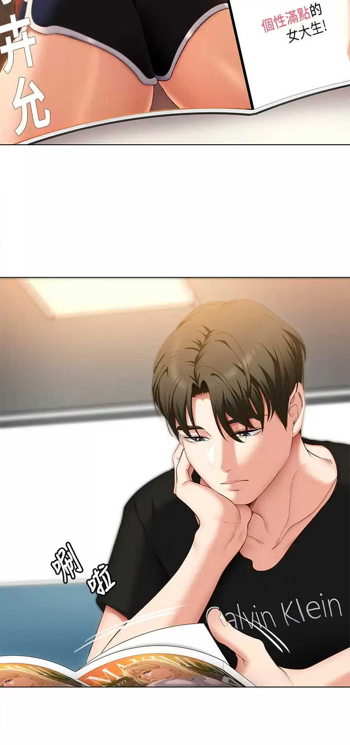 [Manhwa] I'll decide to eat you tonight Plot, big breasts#[52P]-28