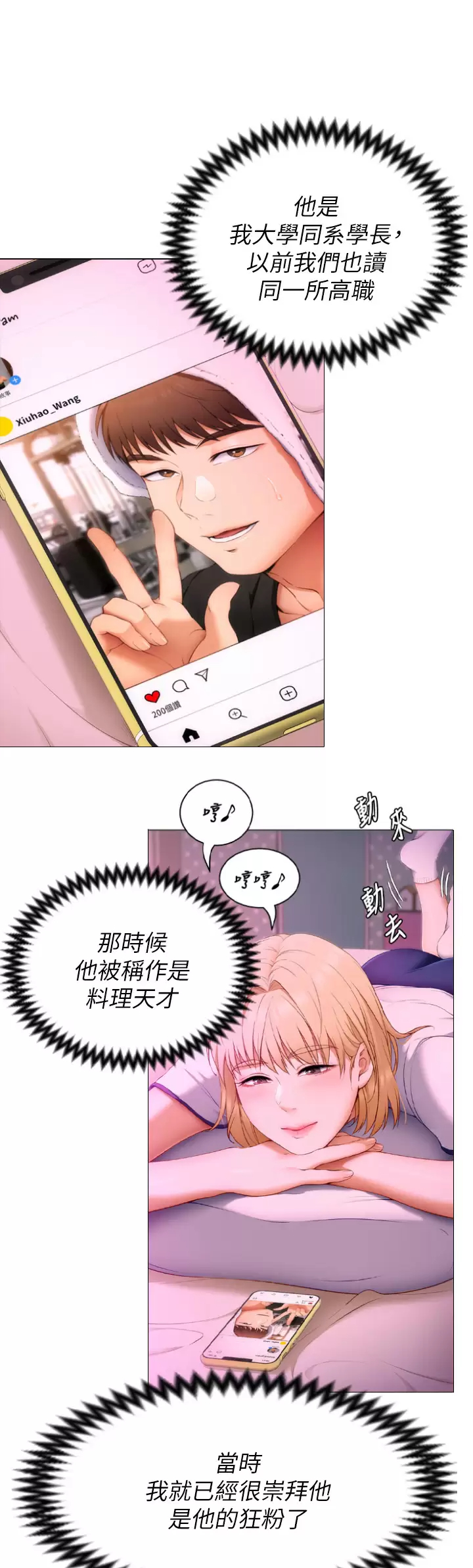 [Manhwa] I'll decide to eat you tonight Plot, big breasts#[52P]-32