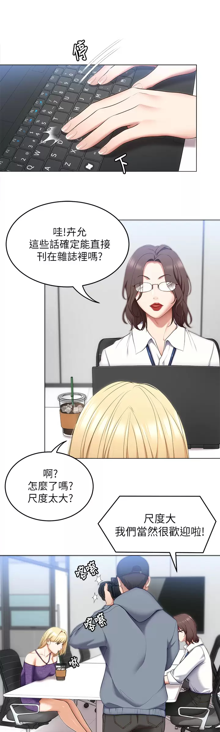 [Manhwa] I'll decide to eat you tonight Plot, big breasts#[52P]-37