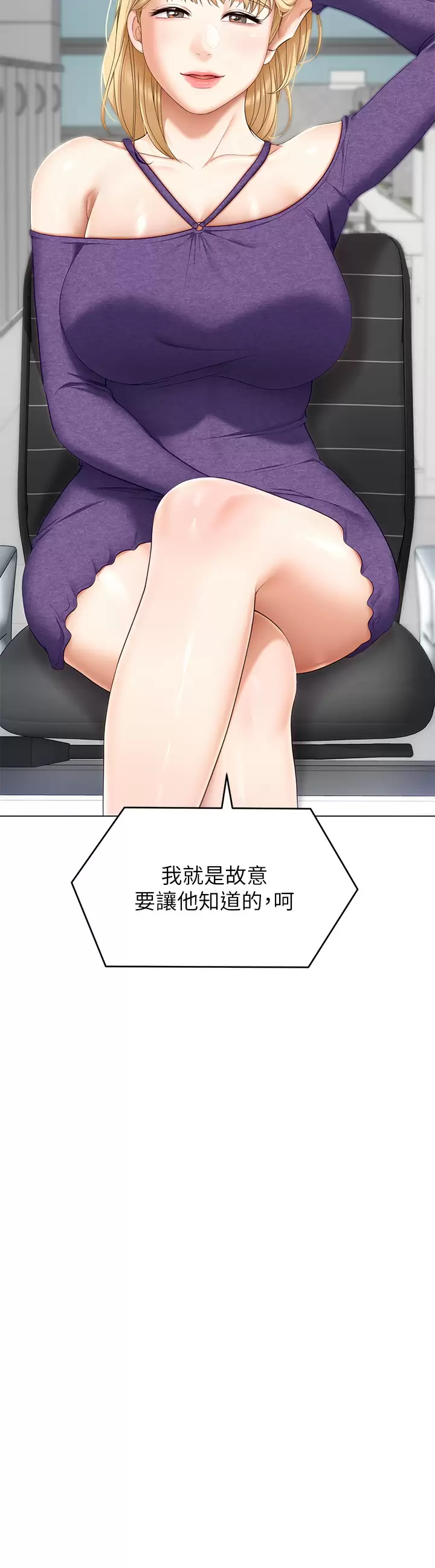 [Manhwa] I'll decide to eat you tonight Plot, big breasts#[52P]-39