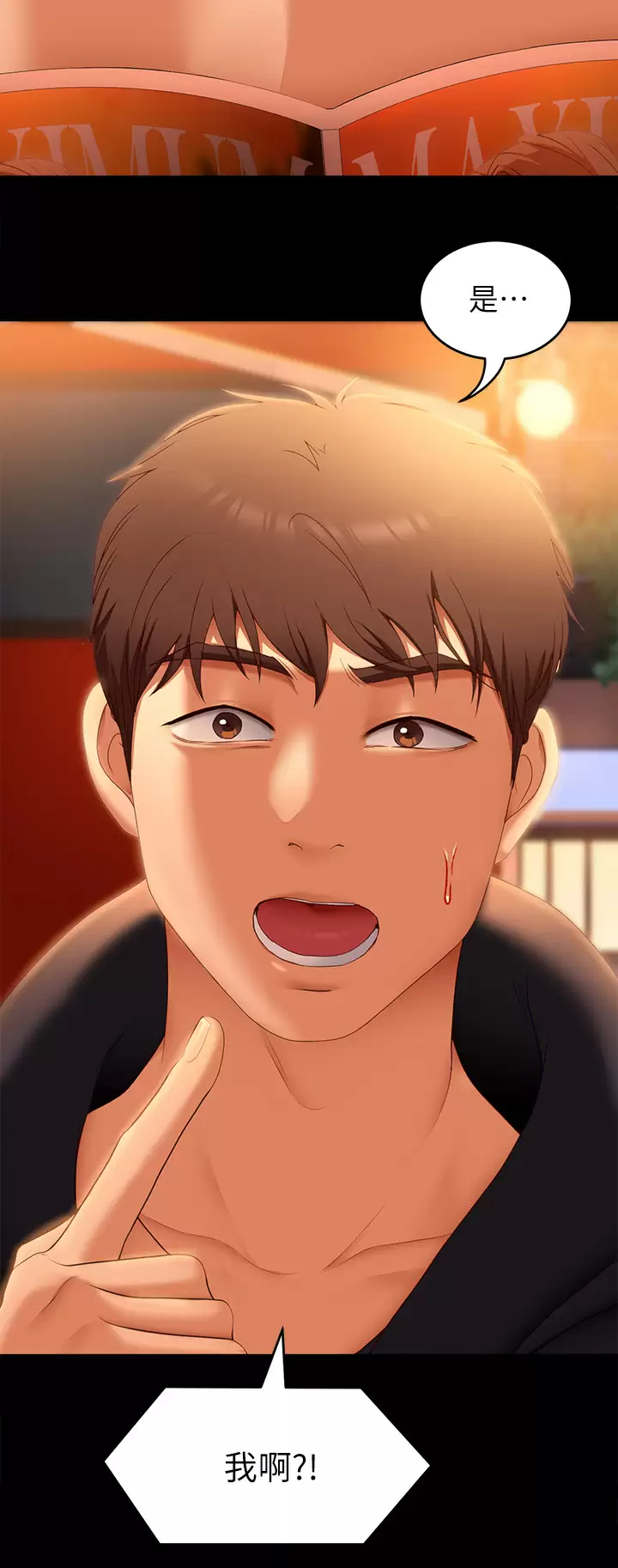 [Manhwa] I'll decide to eat you tonight Plot, big breasts#[52P]-43