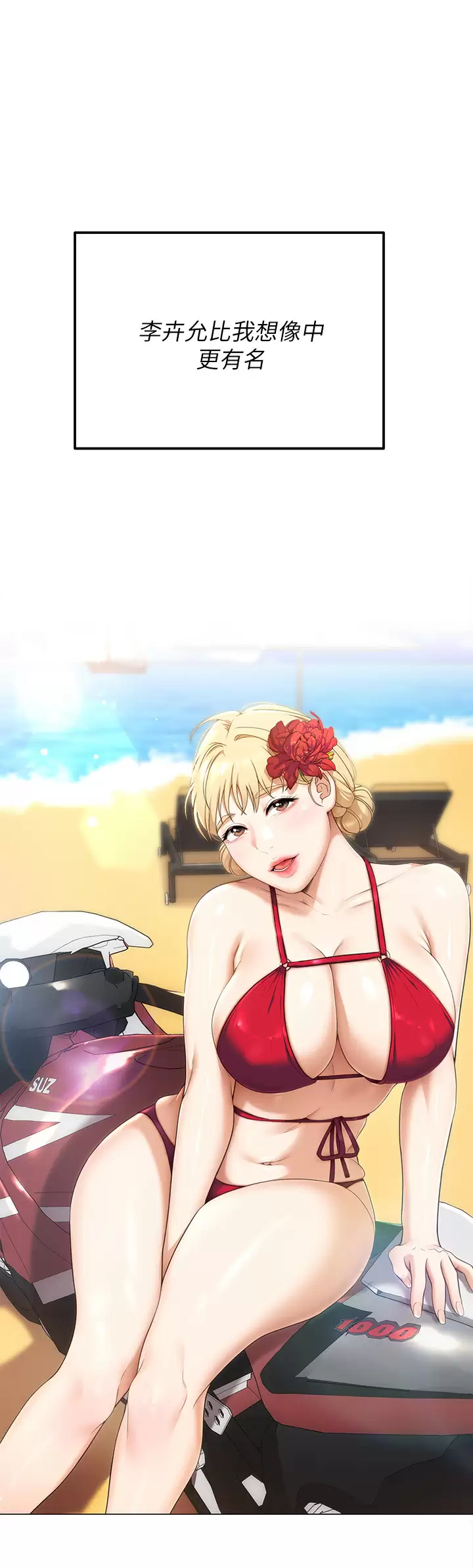 [Manhwa] I'll decide to eat you tonight Plot, big breasts#[52P]-5
