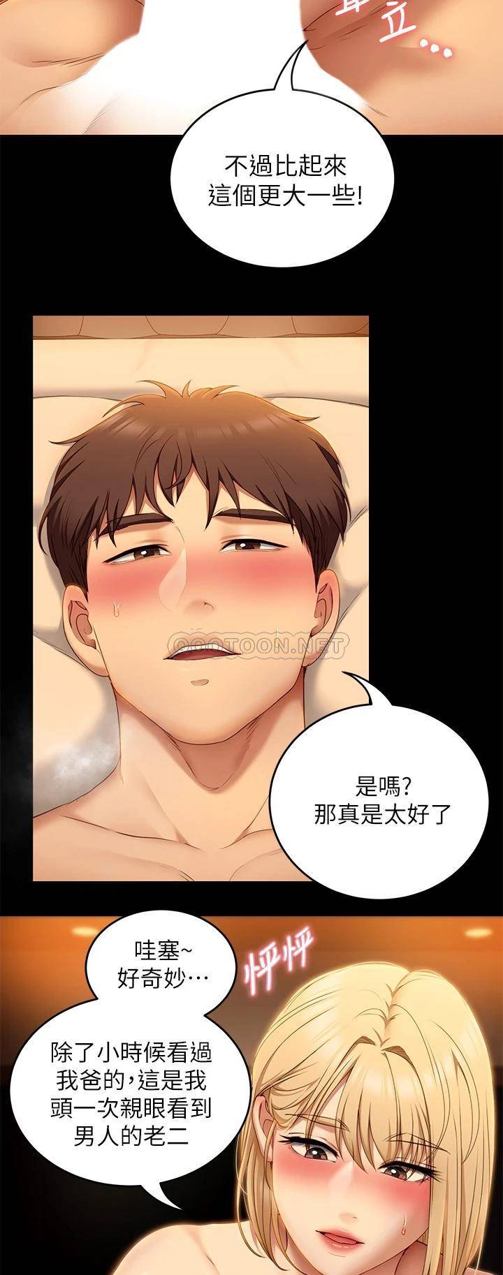 [Manhwa] I'll decide to eat you tonight Plot, big breasts#[37P]-14