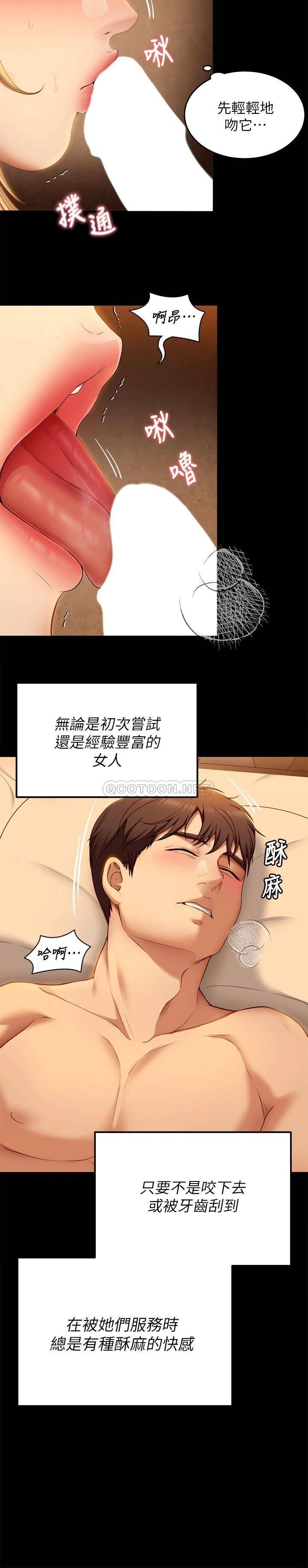 [Manhwa] I'll decide to eat you tonight Plot, big breasts#[37P]-17