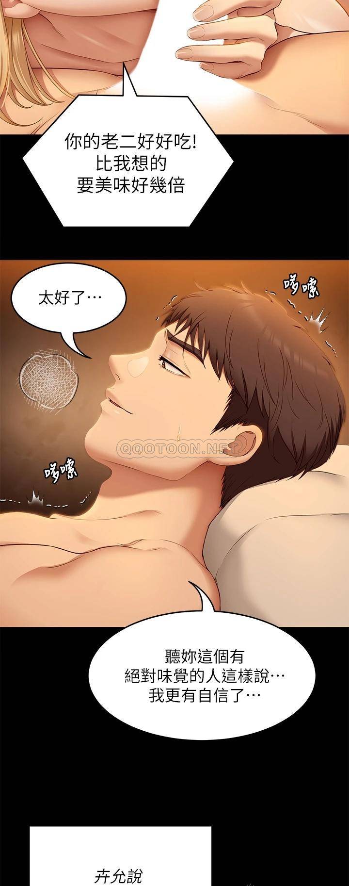 [Manhwa] I'll decide to eat you tonight Plot, big breasts#[37P]-19