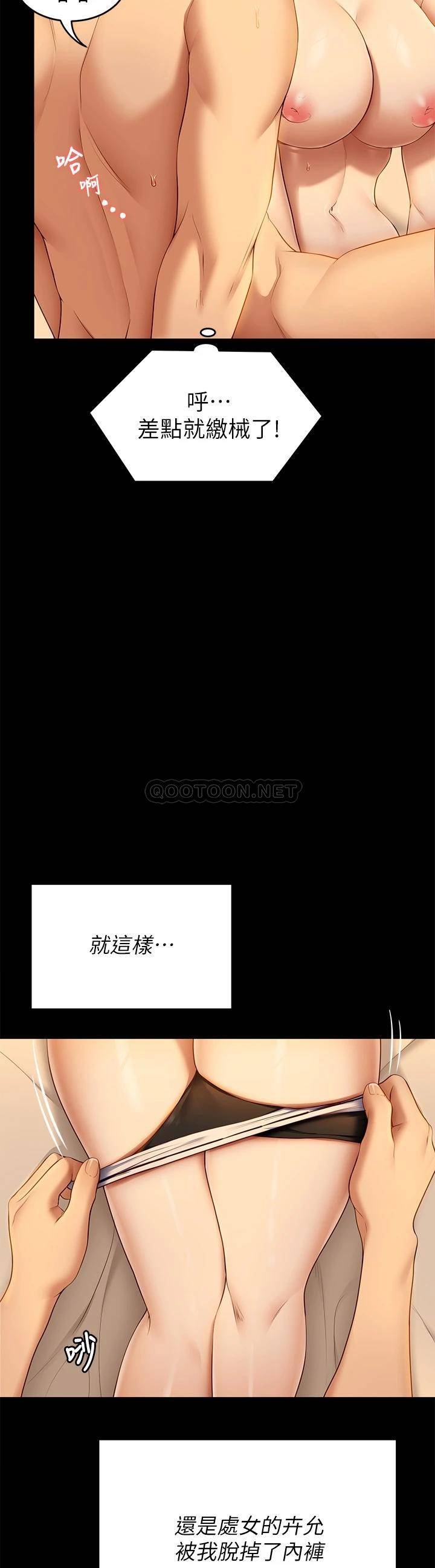 [Manhwa] I'll decide to eat you tonight Plot, big breasts#[37P]-25