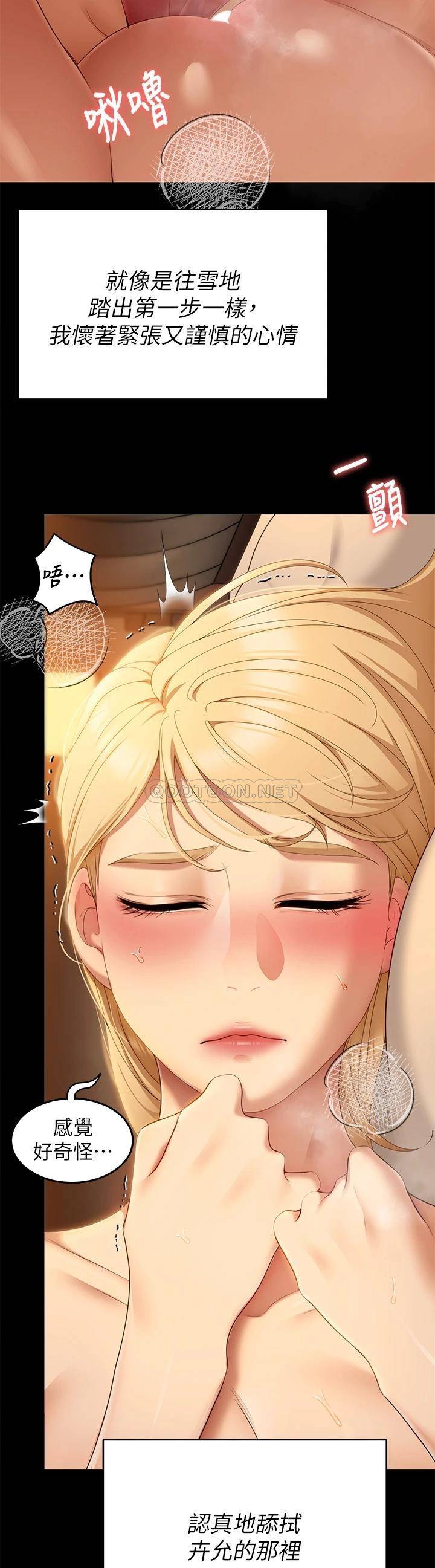 [Manhwa] I'll decide to eat you tonight Plot, big breasts#[37P]-28
