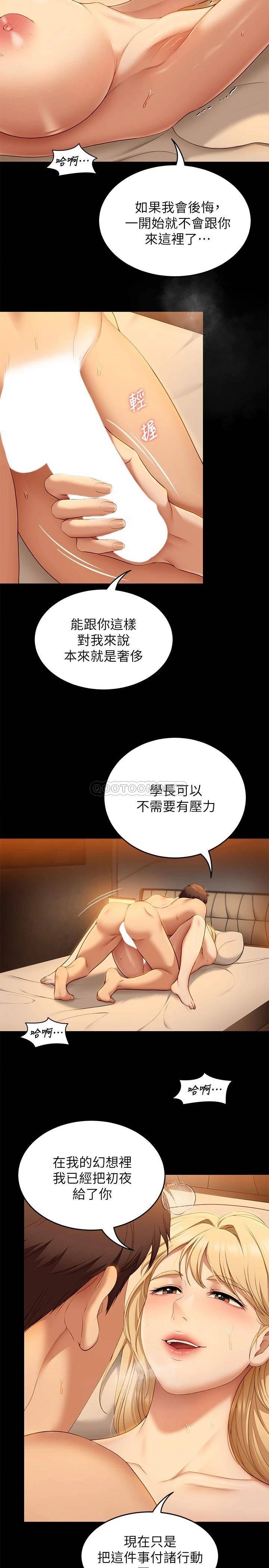 [Manhwa] I'll decide to eat you tonight Plot, big breasts#[37P]-34