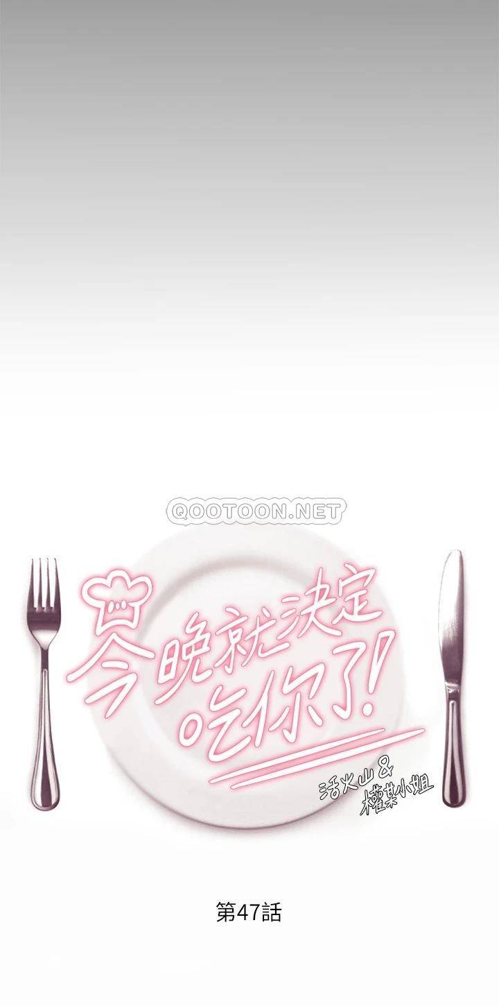 [Manhwa] I'll decide to eat you tonight Plot, big breasts#[37P]-4