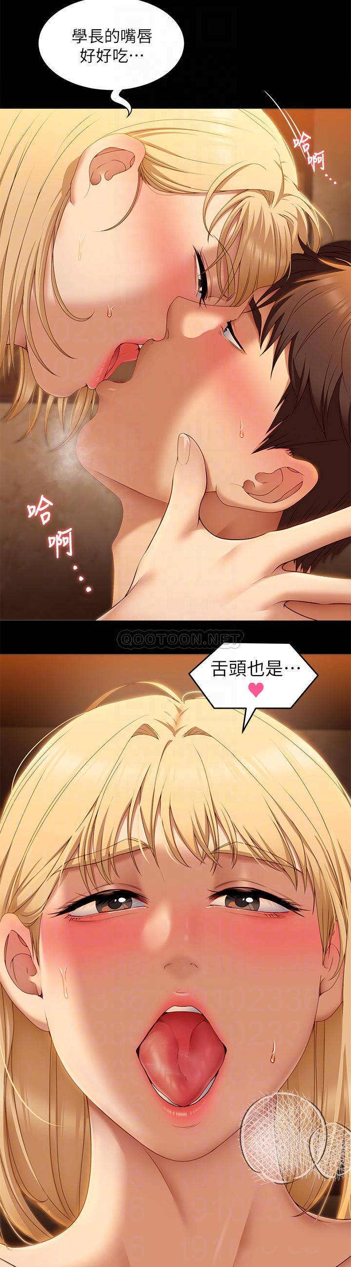[Manhwa] I'll decide to eat you tonight Plot, big breasts#[37P]-7