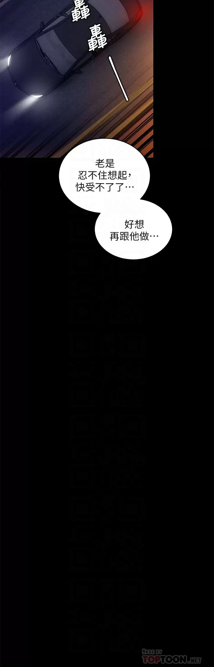 [Manhwa] I'll decide to eat you tonight Plot, big breasts#[46P]-10