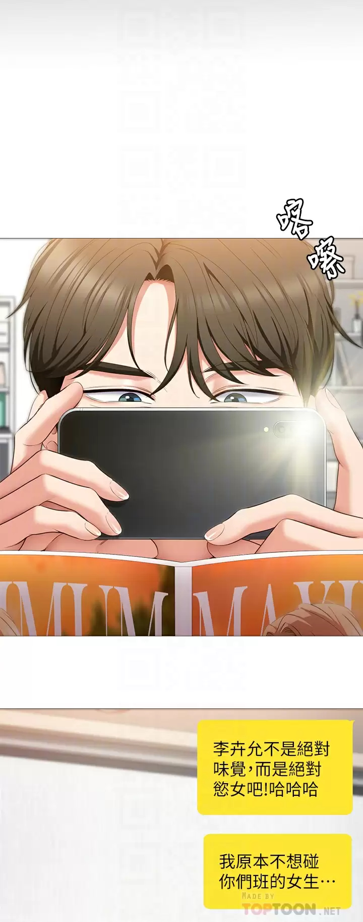 [Manhwa] I'll decide to eat you tonight Plot, big breasts#[46P]-12