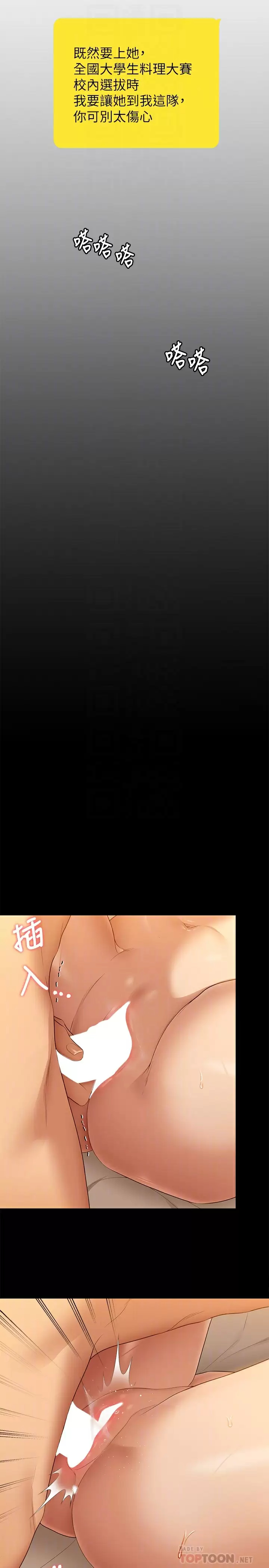 [Manhwa] I'll decide to eat you tonight Plot, big breasts#[46P]-14