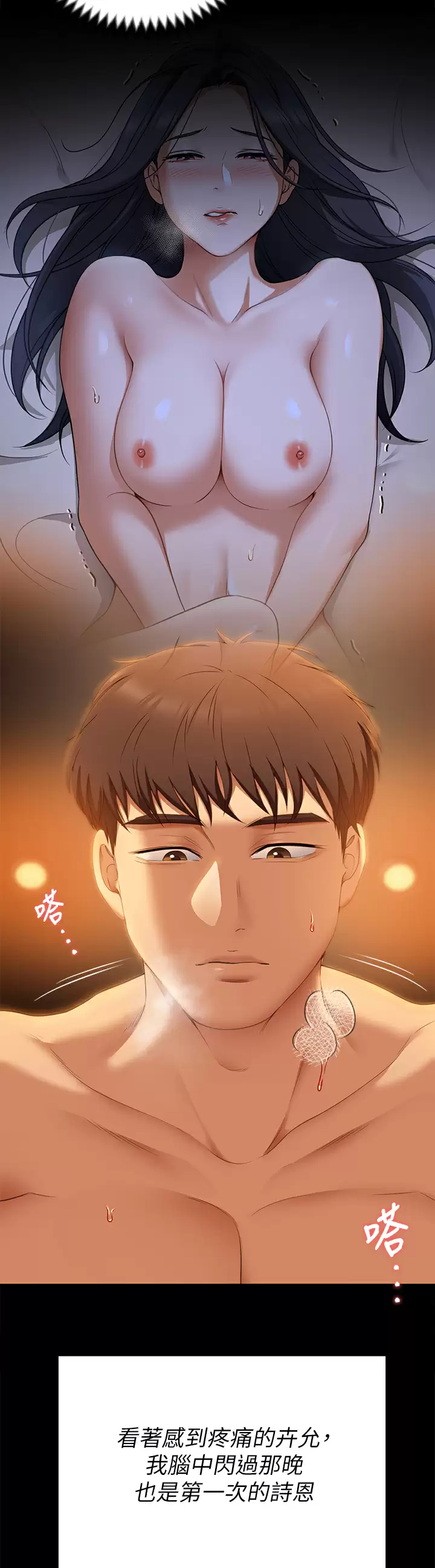[Manhwa] I'll decide to eat you tonight Plot, big breasts#[46P]-19
