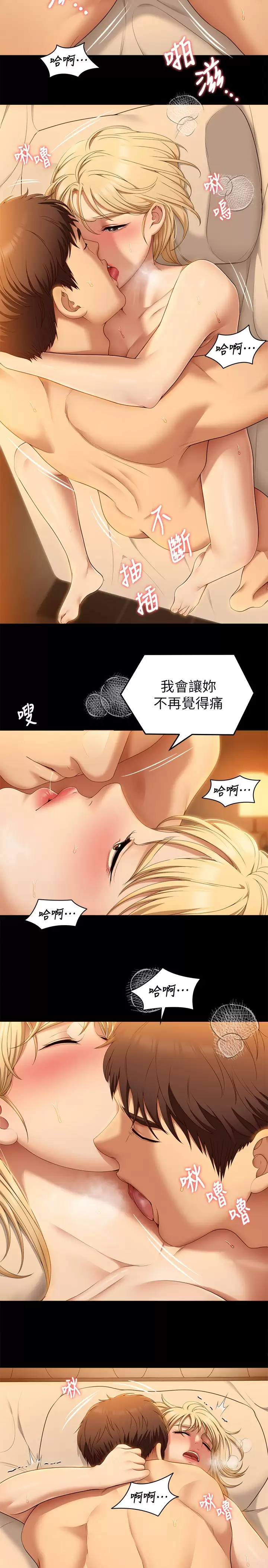 [Manhwa] I'll decide to eat you tonight Plot, big breasts#[46P]-22