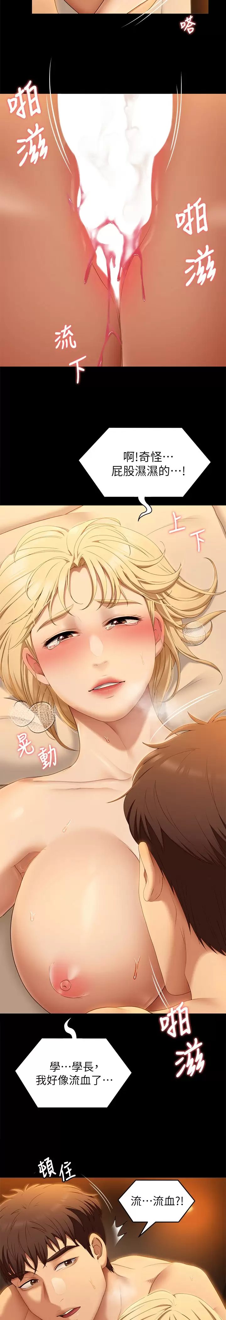 [Manhwa] I'll decide to eat you tonight Plot, big breasts#[46P]-27