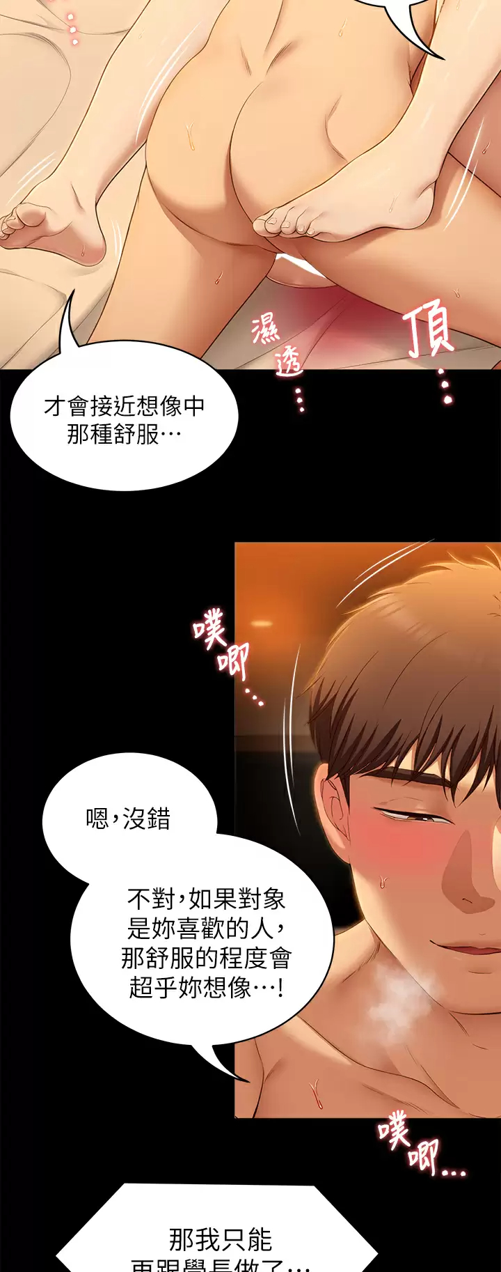 [Manhwa] I'll decide to eat you tonight Plot, big breasts#[46P]-30