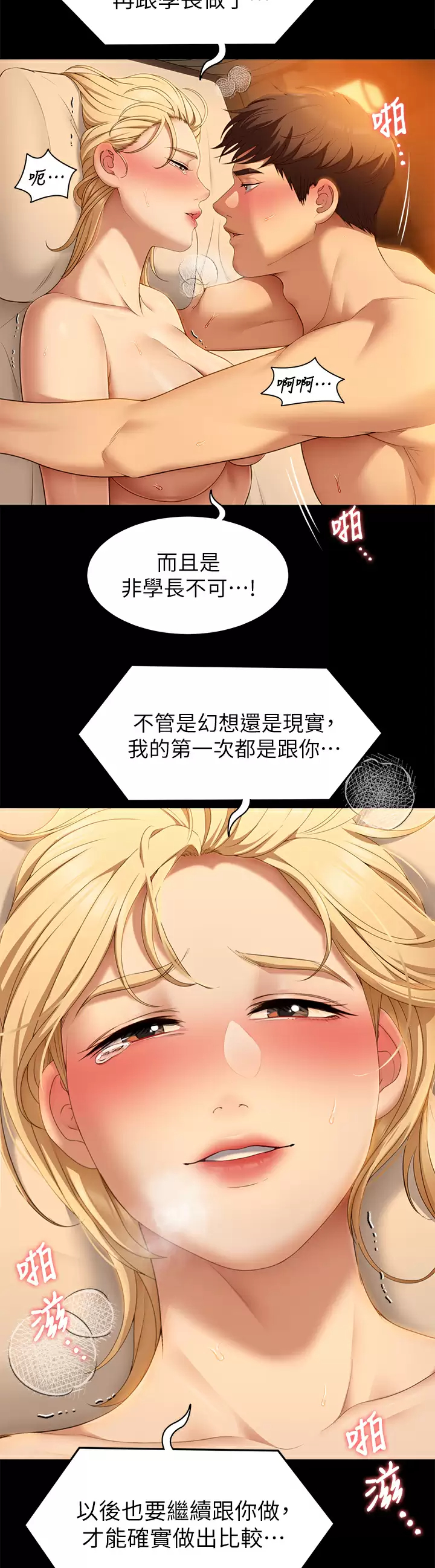 [Manhwa] I'll decide to eat you tonight Plot, big breasts#[46P]-31