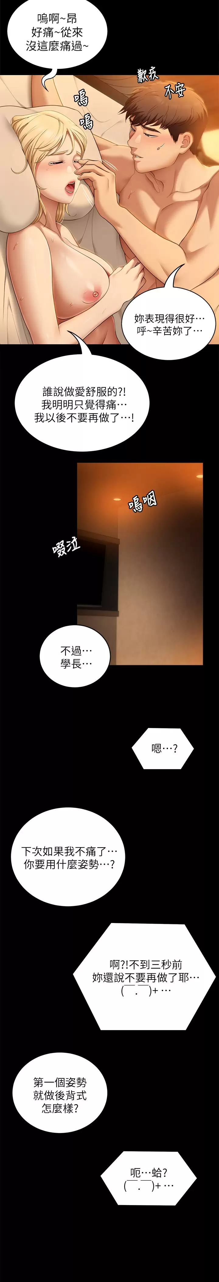[Manhwa] I'll decide to eat you tonight Plot, big breasts#[46P]-38