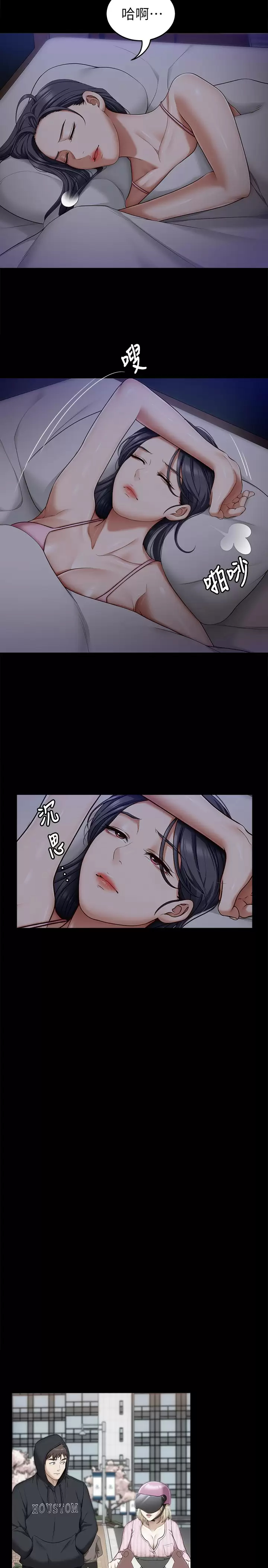 [Manhwa] I'll decide to eat you tonight Plot, big breasts#[46P]-42