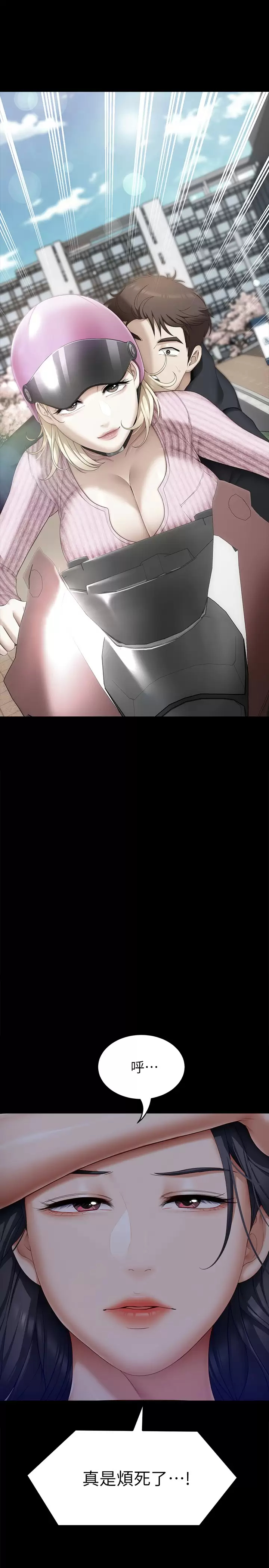 [Manhwa] I'll decide to eat you tonight Plot, big breasts#[46P]-44