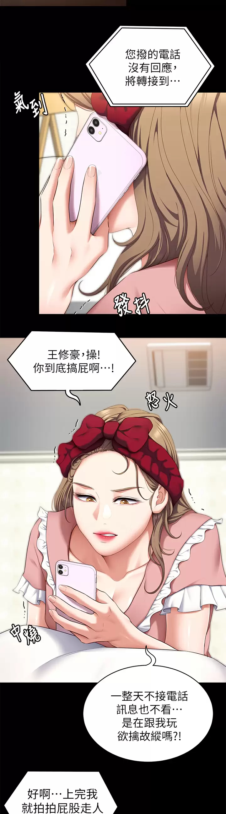 [Manhwa] I'll decide to eat you tonight Plot, big breasts#[46P]-7